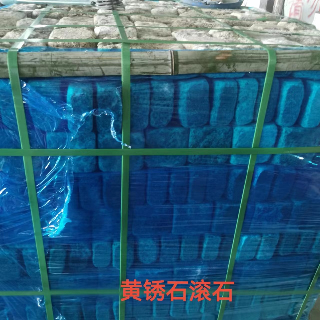 黄锈石滚石批发